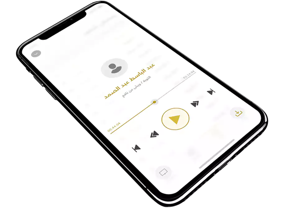 مصحف مكة ios